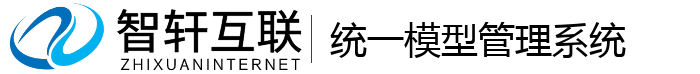 统一模型管理系统